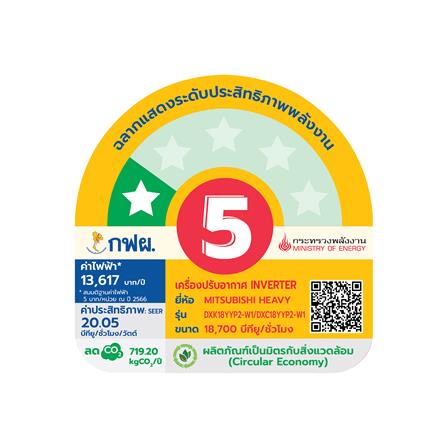 แอร์ผนัง MITSUBISHI HEAVY DUTY DXK18YYP2-W1 18700 บีทียู อินเวอร์เตอร์_4