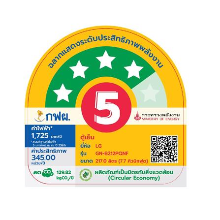 ตู้เย็น 2 ประตู LG GN-B212PQNF.AEPPLMT 7.7 คิว สีดำ_5