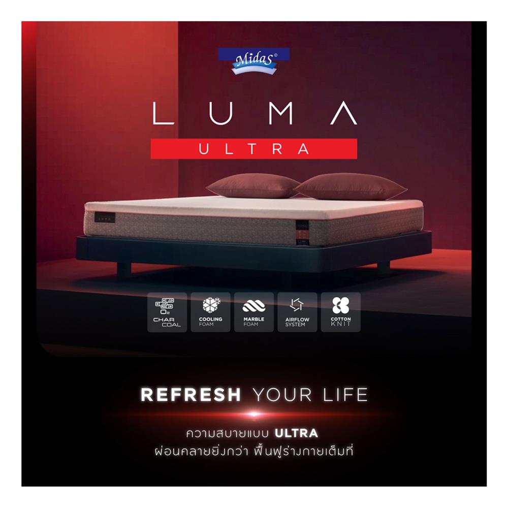 ที่นอน 3.5 ฟุต MIDAS LUMA ULTRA พร้อมหมอนหนุน 1 ใบ