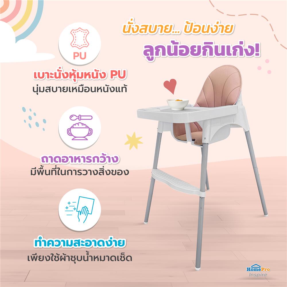 เก้าอี้อาหารเด็ก FURDINI KIDIE สีน้ำตาล