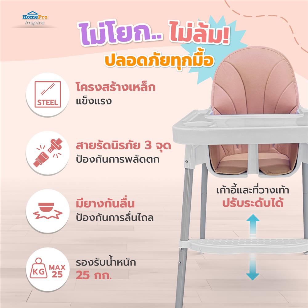 เก้าอี้อาหารเด็ก FURDINI KIDIE สีน้ำตาล