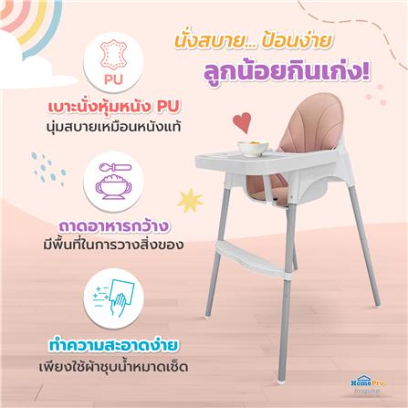 เก้าอี้อาหารเด็ก FURDINI KIDIE สีน้ำตาล_5