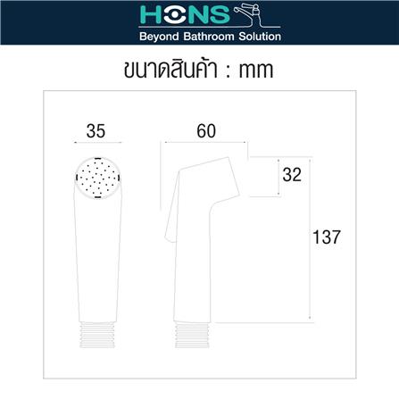 สายฉีดชำระครบชุด HONS RS9001 สีโครม_3