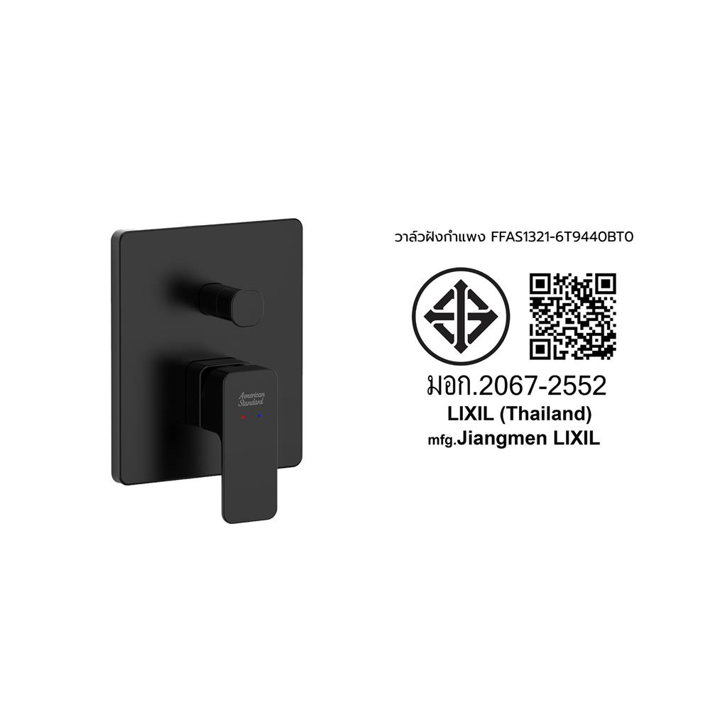 วาล์วฝังกำแพง AMERICAN STANDARD FFAS1321-6T9440BT0