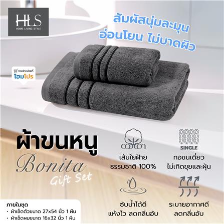 ผ้าขนหนู GIFT SET HOME LIVING STYLE BONITA สี GREY_6