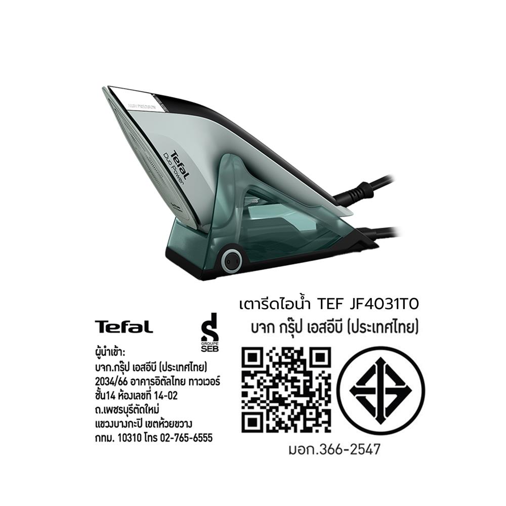 เตารีดไอน้ำ TEFAL JF4031T0