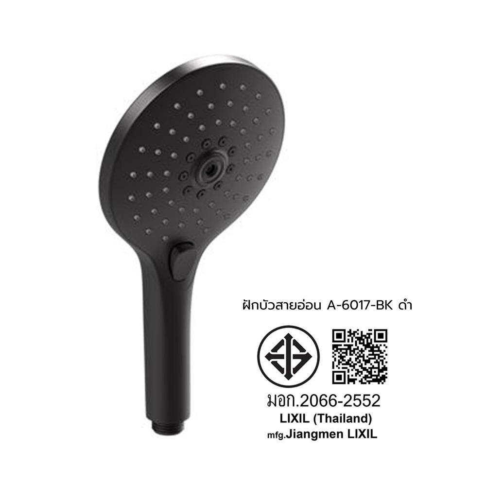 ฝักบัวสายอ่อน 3 ระดับ AMERICAN STANDARD A-6017-BK