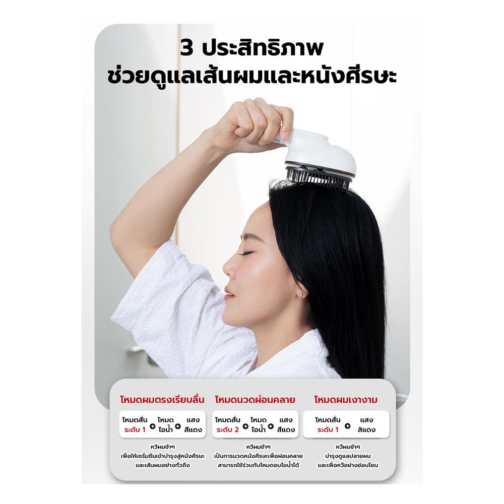 หวีนวดทรีตเมนต์ไฟฟ้า FULICO SCALP BRUSH สีขาว