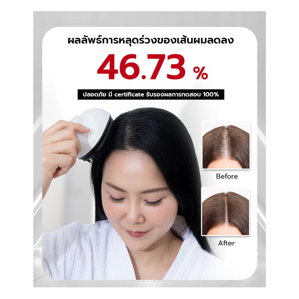 หวีนวดทรีตเมนต์ไฟฟ้า FULICO SCALP BRUSH สีขาว
