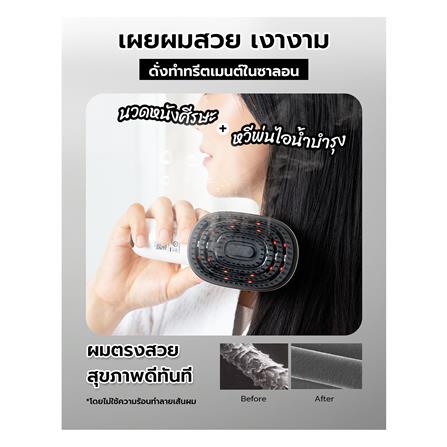 หวีนวดทรีตเมนต์ไฟฟ้า FULICO SCALP BRUSH สีขาว_4