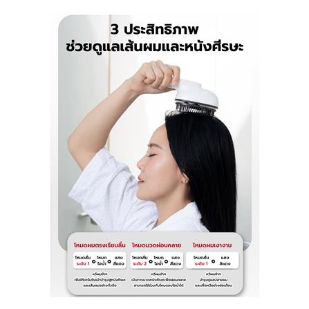 หวีนวดทรีตเมนต์ไฟฟ้า FULICO SCALP BRUSH สีขาว_5