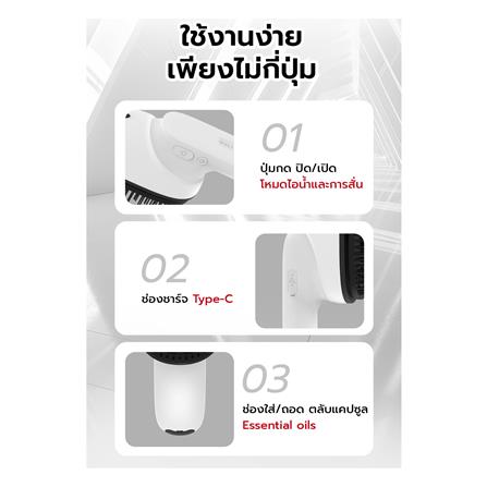 หวีนวดทรีตเมนต์ไฟฟ้า FULICO SCALP BRUSH สีขาว_7