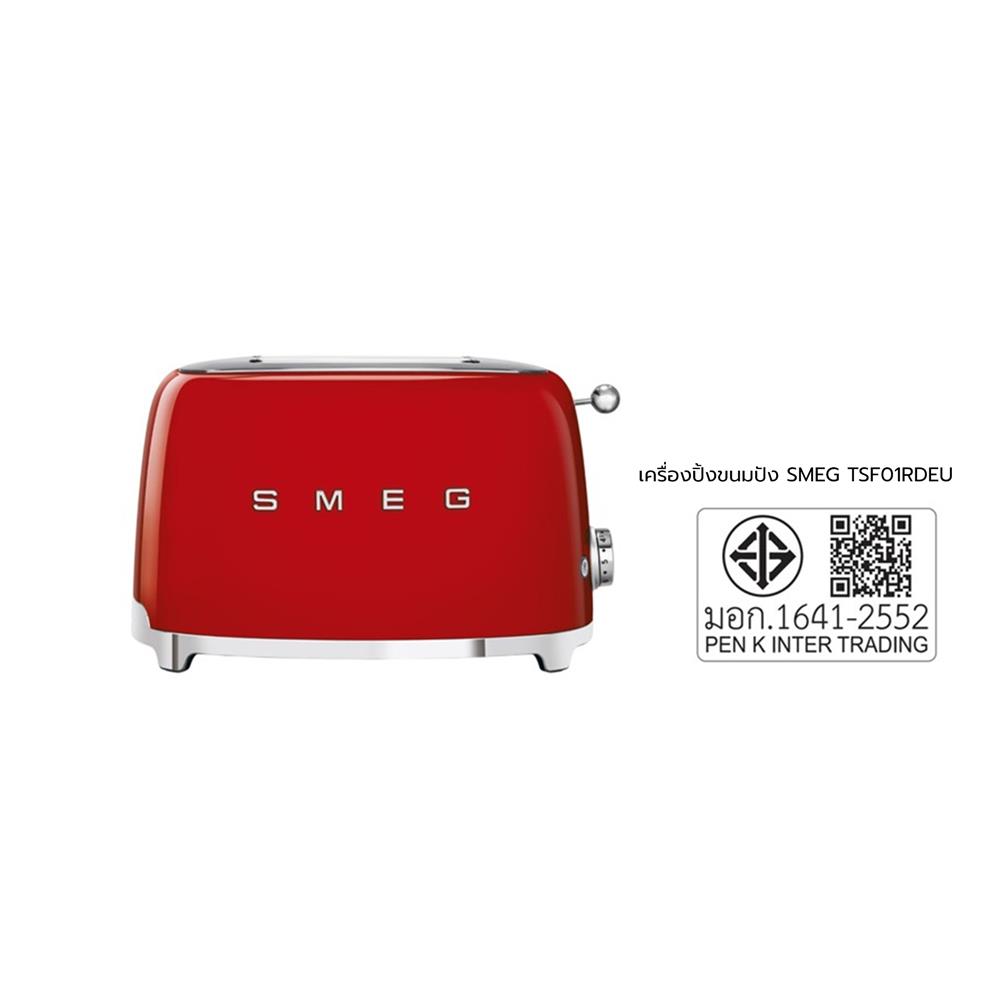 ชุดเซ็ตกาต้มน้ำและเครื่องปิ้งขนมปัง SMEG KLF03RDEU+TSF01RDEU สีแดง
