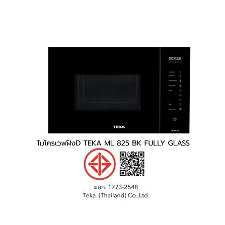 ไมโครเวฟฝังดิจิตอล TEKA ML 825 BK FULLY GLASS_4