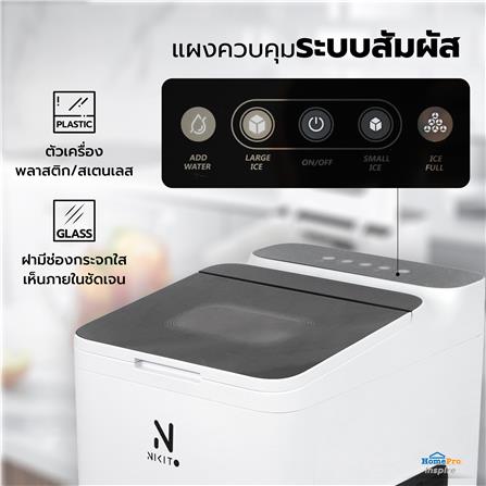 เครื่องทำน้ำแข็งอัตโนมัติ NIKITO NK-IMK สีขาว_6