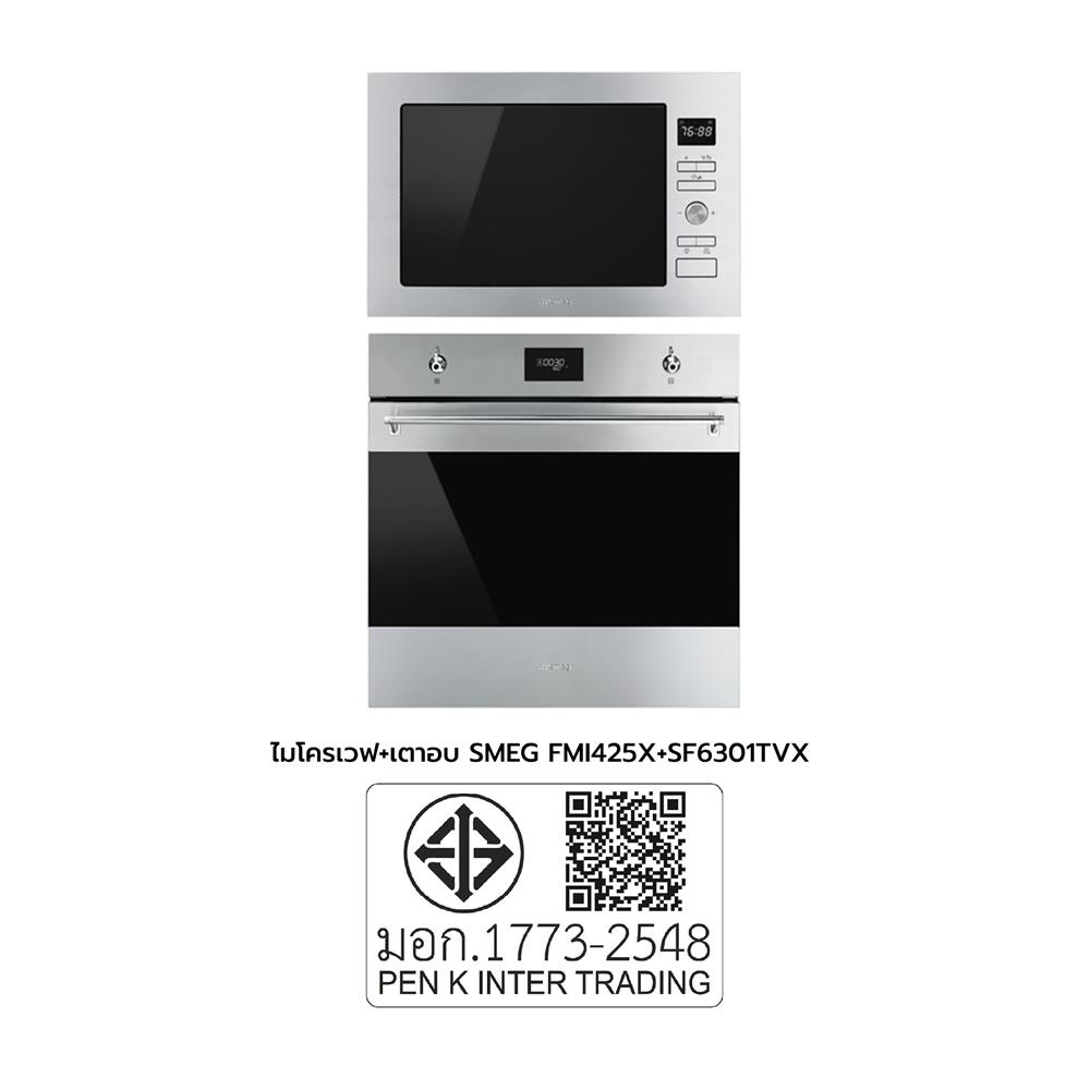 ไมโครเวฟฝัง+เตาอบฝัง SMEG FMI425X+SF6301TVX