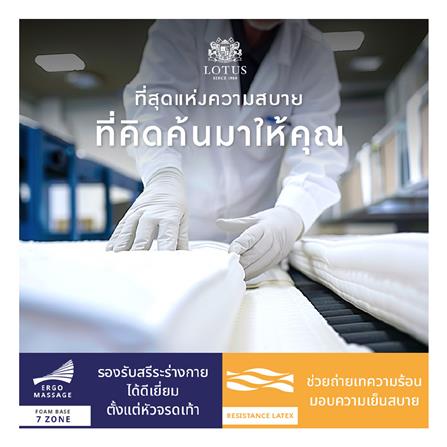 ที่นอน 5 ฟุต LOTUS ICELAND พร้อมหมอนหนุน 2 ใบ_8