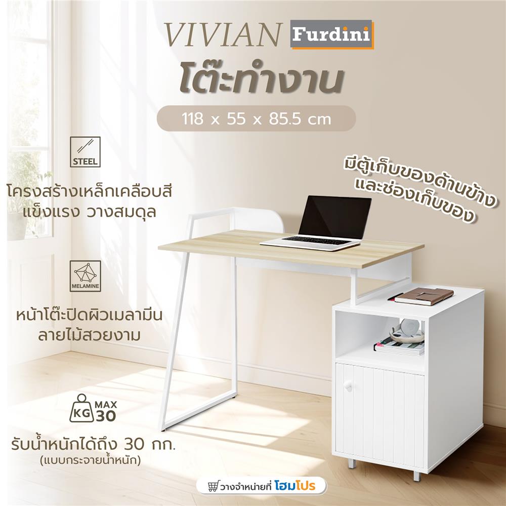 โต๊ะทำงาน FURDINI VIVIAN 118 ซม. สีวอลนัท/ขาว