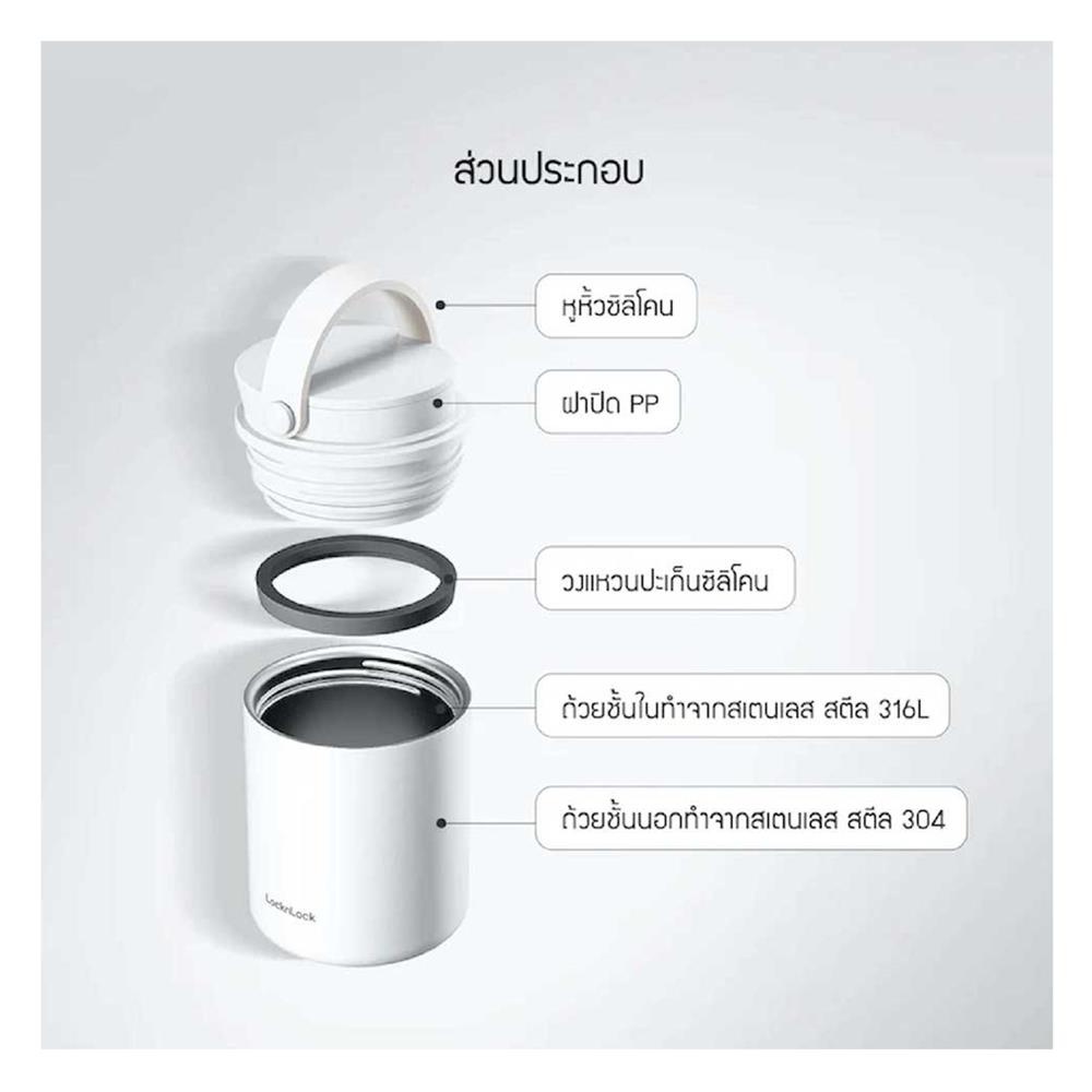 กระติกสุญญากาศ LOCKNLOCK METRO 300 มล. สีเหลือง