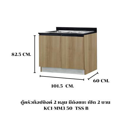 ตู้ตั้งพื้นท็อปซิงค์+ถังขยะ TSS B SANKI THE KITCHEN PRO 101.5 ซม. สีคาปูชิโน_4