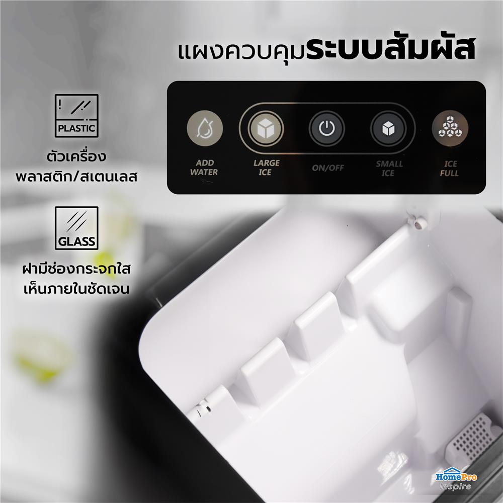 เครื่องทำน้ำแข็งอัตโนมัติ NIKITO NK-IMK สีดำ
