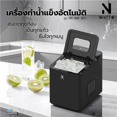เครื่องทำน้ำแข็งอัตโนมัติ NIKITO NK-IMK สีดำ_4