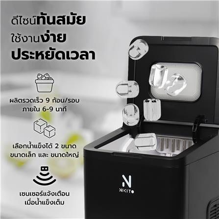 เครื่องทำน้ำแข็งอัตโนมัติ NIKITO NK-IMK สีดำ_5