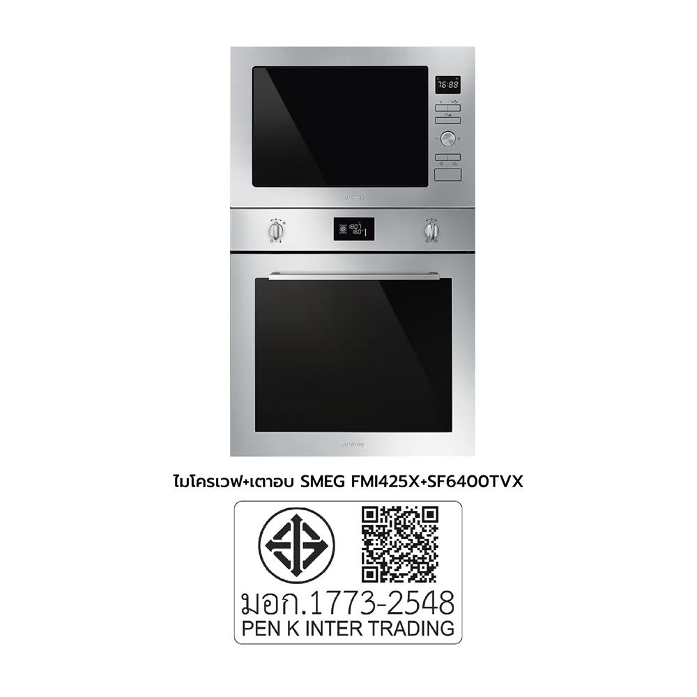 ไมโครเวฟฝัง+เตาอบฝัง SMEG FMI425X+SF6400TVX