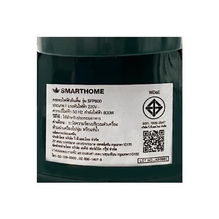 หม้ออเนกประสงค์ SMARTHOME SFP800 2.2 ลิตร_5