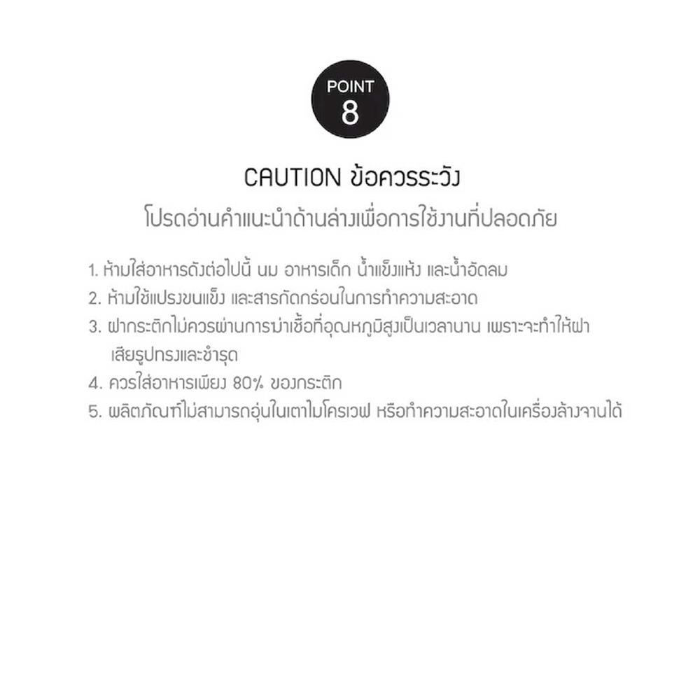 กระติกสุญญากาศ LOCKNLOCK METRO 300 มล. สีขาว