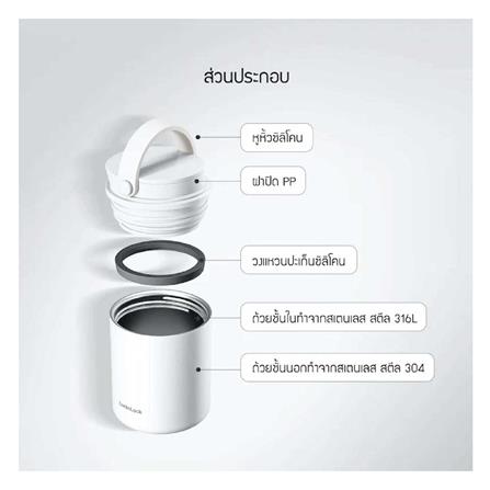 กระติกสุญญากาศ LOCKNLOCK METRO 300 มล. สีขาว_12