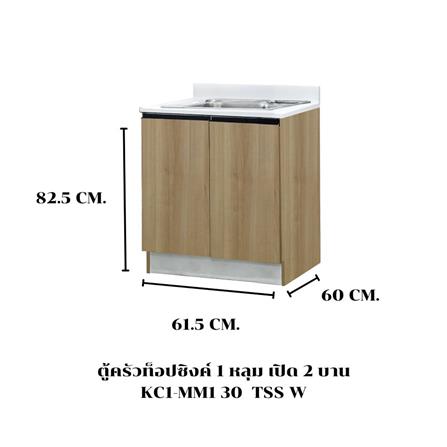 ตู้ตั้งพื้นท็อปซิงค์ TSS W SANKI TKP 61.5 ซม. สีคาปูชิโน_4