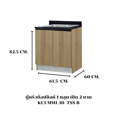 ตู้ตั้งพื้นท็อปซิงค์ TSS B SANKI THE KITCHEN PRO 61.5 ซม. สีคาปูชิโน_4