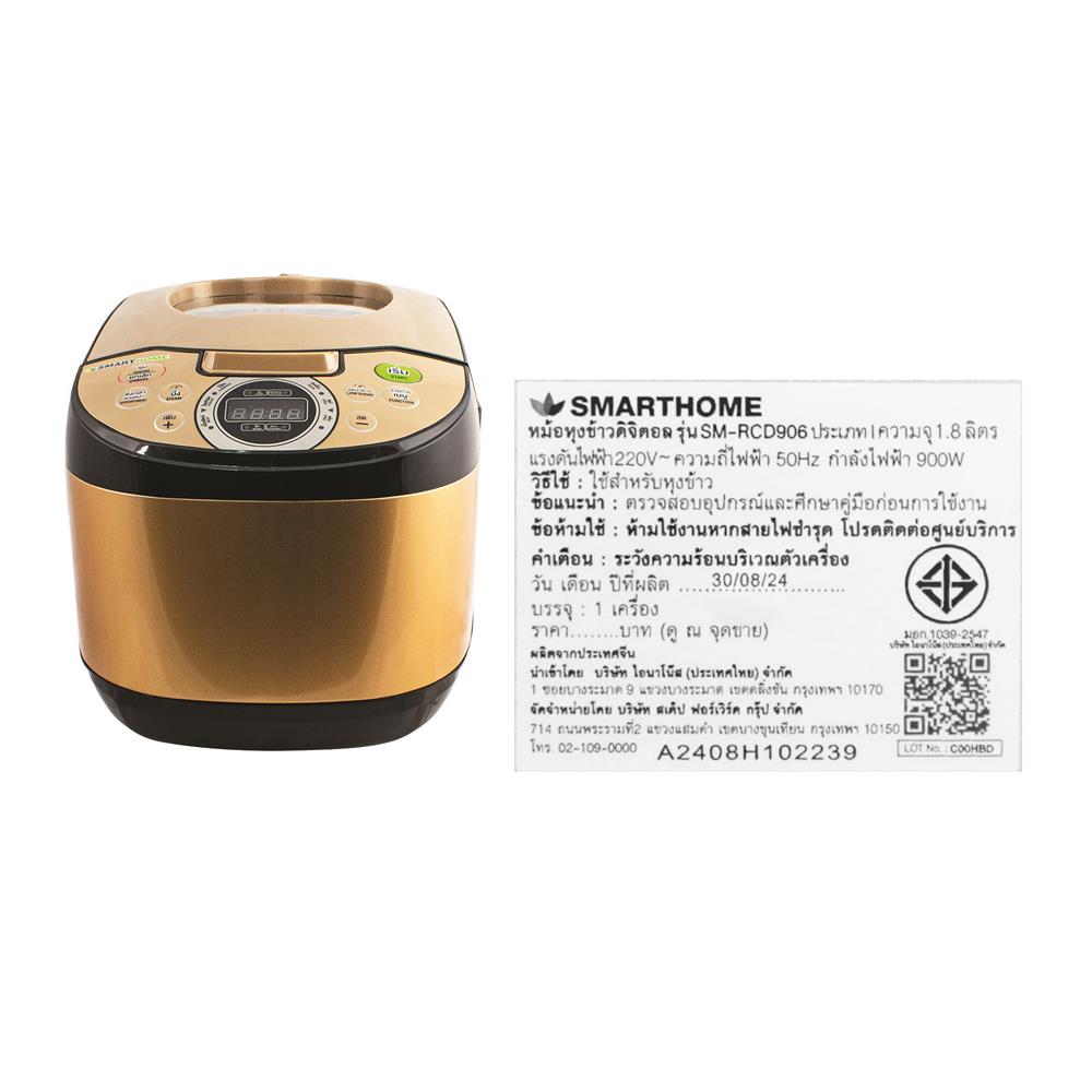 หม้อหุงข้าว DIGITAL SMARTHOME SM-RCD906S GOLD 1.8 ลิตร