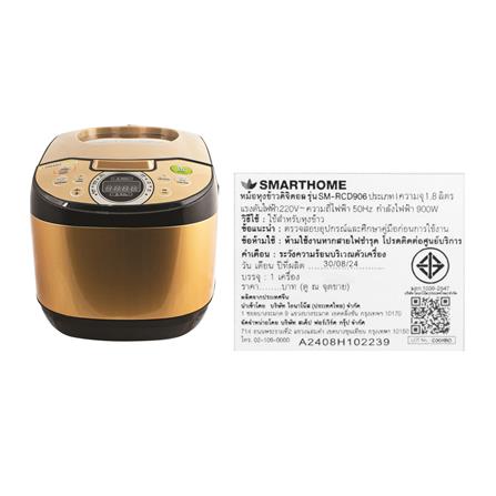 หม้อหุงข้าว DIGITAL SMARTHOME SM-RCD906S GOLD 1.8 ลิตร_6