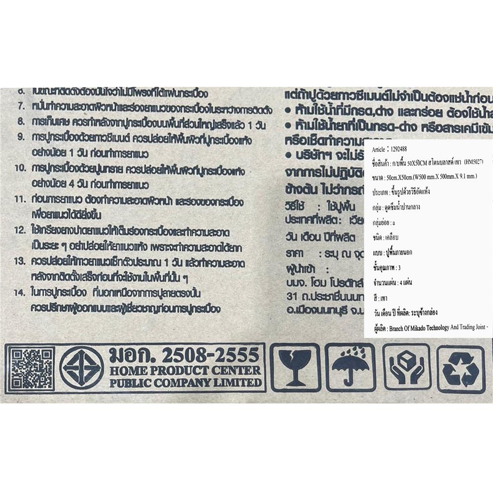 กระเบื้องพื้น 50x50 ซม. TARA สโตนบลาสด์ เทา A 1 ตร.ม.