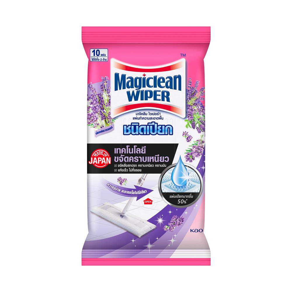 แผ่นทำความสะอาดพื้นชนิดเปียก MAGICLEAN 10 แผ่น เอนด์เลส ลาเวนเดอร์