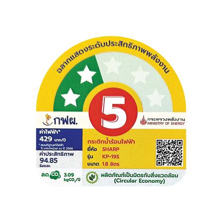 กระติกน้ำร้อน MANUAL SHARP KP-19S GB 1.8 ลิตร_5