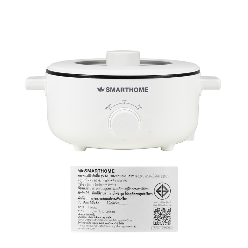 หม้ออเนกประสงค์ SMARTHOME SFP102 3 ลิตร
