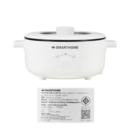 หม้ออเนกประสงค์ SMARTHOME SFP102 3 ลิตร_5