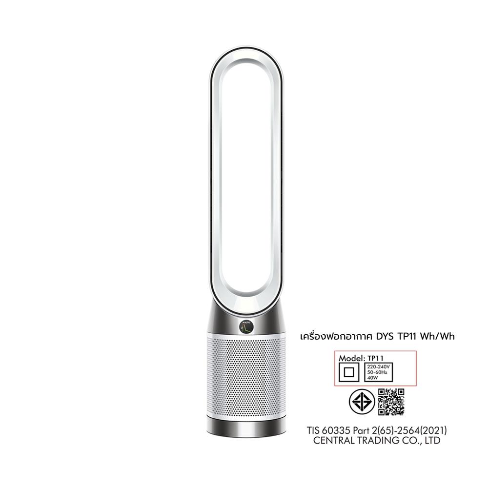 เครื่องฟอกอากาศ DYSON TP11 WHITE/WHITE