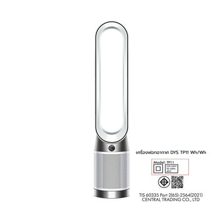 เครื่องฟอกอากาศ DYSON TP11 WHITE/WHITE_4