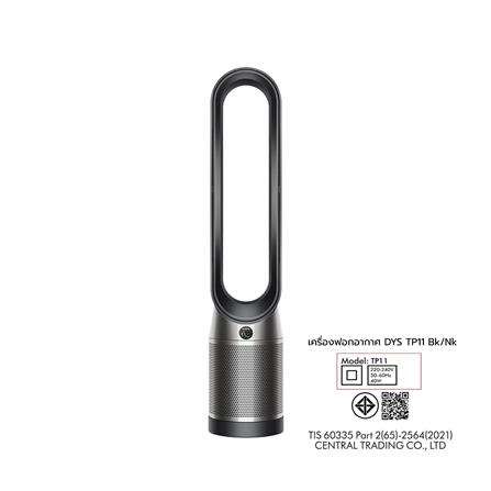 เครื่องฟอกอากาศ DYSON TP11 BLACK/NICKEL_4