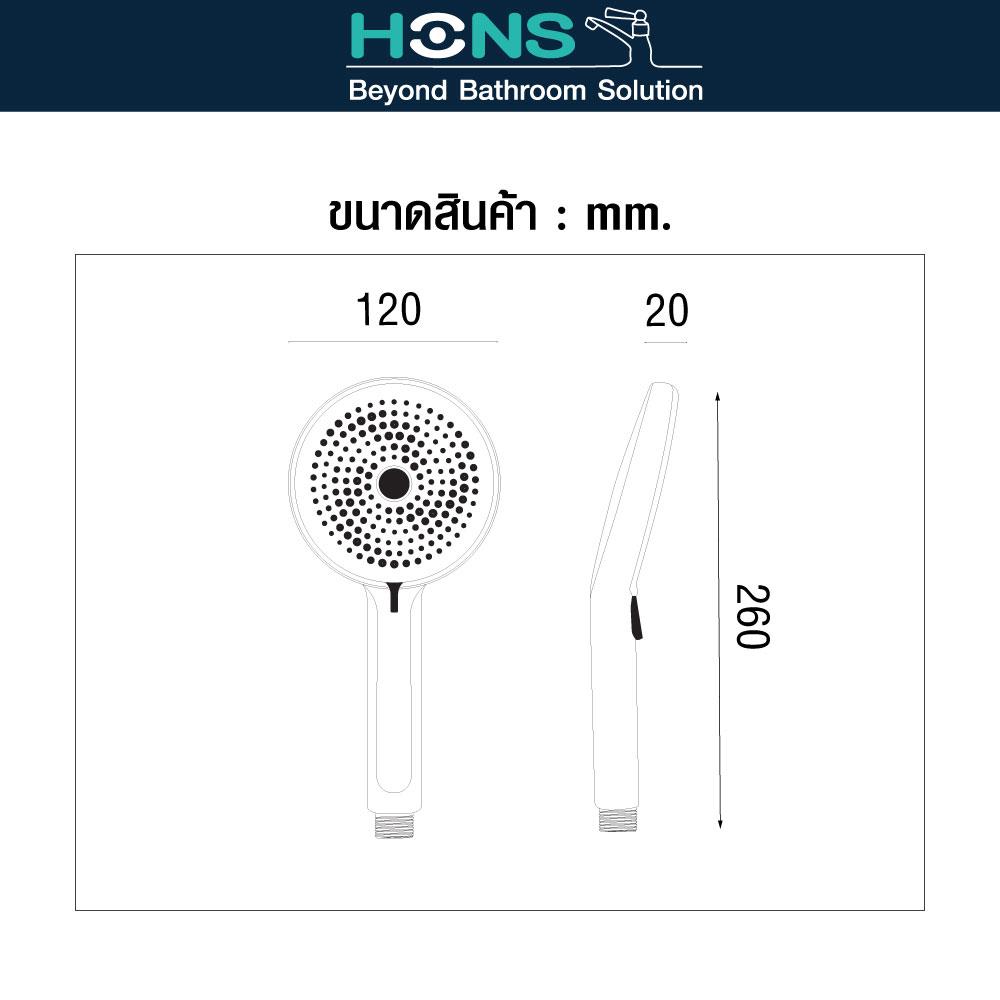 ชุดฝักบัวสายอ่อน 3 ระดับ HONS SS9001-3