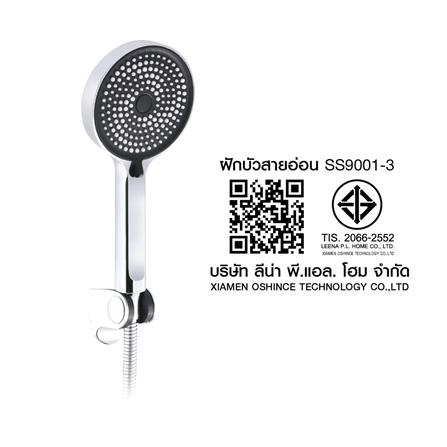 ชุดฝักบัวสายอ่อน 3 ระดับ HONS SS9001-3_4