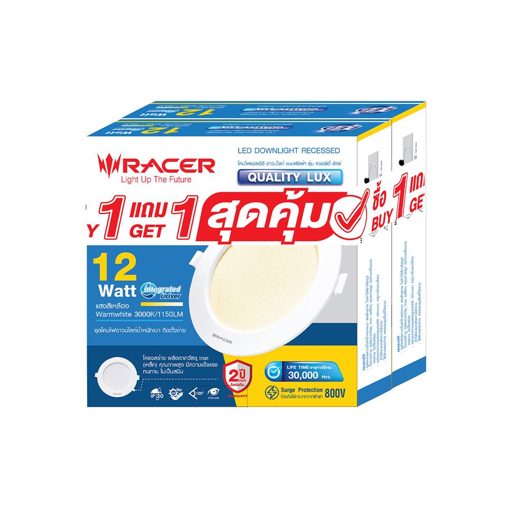 ดาวน์ไลท์ LED RACER QUALITY LUX RECESSED 4 นิ้ว 12 วัตต์ WARM WHITE สีขาว (1 แถม 1)