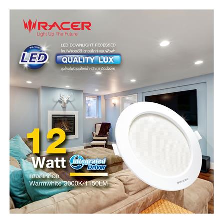 ดาวน์ไลท์ LED RACER QUALITY LUX RECESSED 4 นิ้ว 12 วัตต์ WARM WHITE สีขาว (1 แถม 1)_5