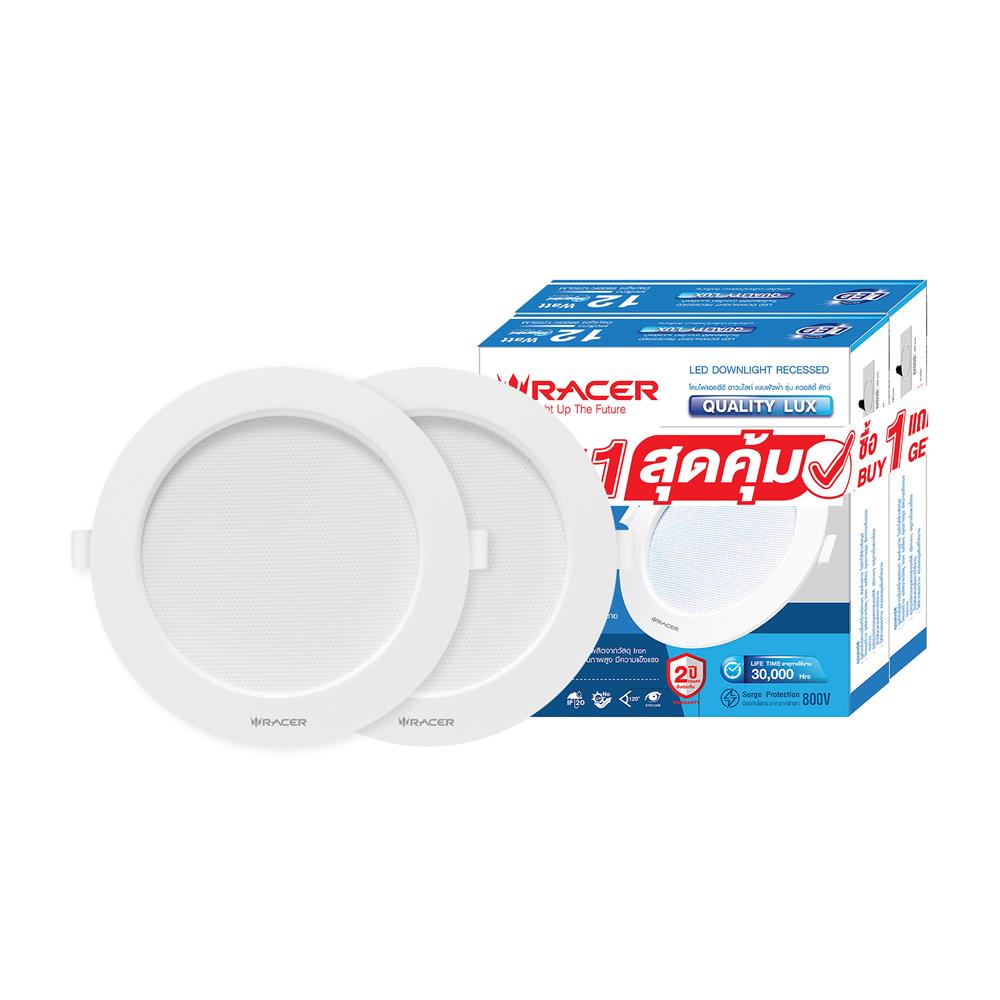 ดาวน์ไลท์ LED RACER QUALITY LUX RECESSED 4 นิ้ว 12 วัตต์ DAYLIGHT สีขาว (1 แถม 1)