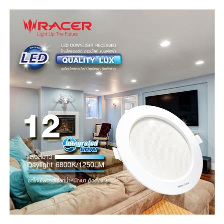 ดาวน์ไลท์ LED RACER QUALITY LUX RECESSED 4 นิ้ว 12 วัตต์ DAYLIGHT สีขาว (1 แถม 1)_5