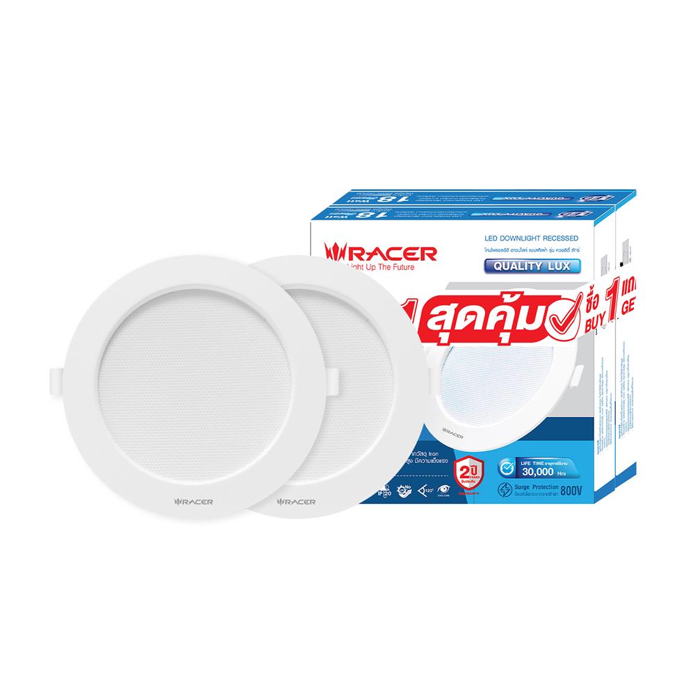 ดาวน์ไลท์ LED RACER QUALITY LUX RECESSED 6 นิ้ว 18 วัตต์ DAYLIGHT สีขาว (1 แถม 1)